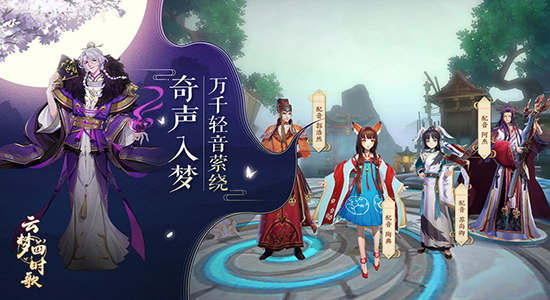 云梦四时歌最新版图4