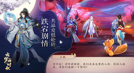云梦四时歌最新版图5