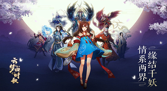 云梦四时歌最新版图6