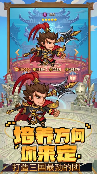 乱世萌将团破解版图1