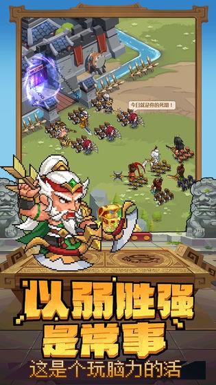 乱世萌将团破解版图2