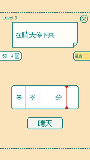 一分钟大脑挑战去正式版图6