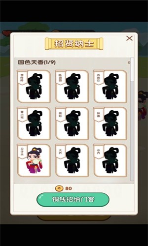 成语小达人无限提示版图2