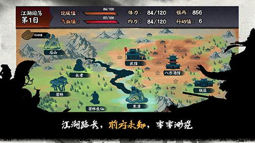 江湖余生最新版图1