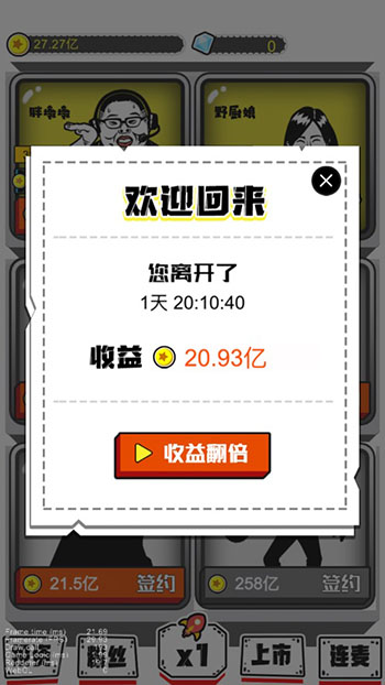 网红公司图2