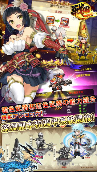 星期六魔王无限元宝版图6