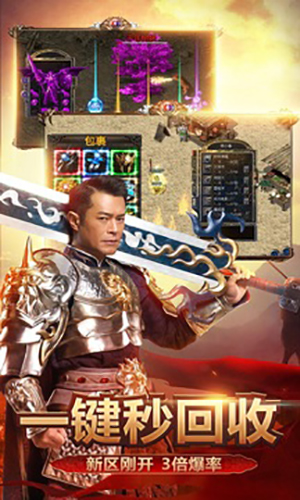 贪玩蓝月无限元宝版图4