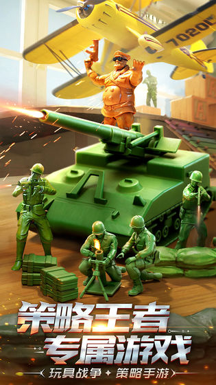 兵人大战图3