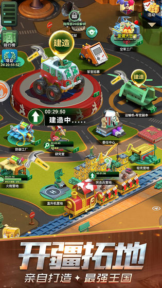 兵人大战图4