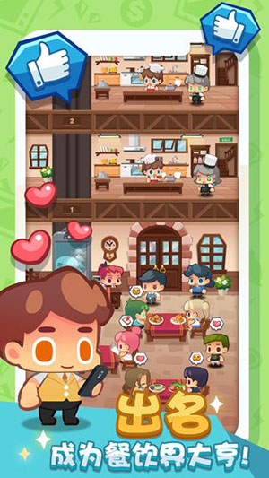 疯狂中餐厅破解版图2