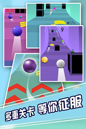 疯狂的球球图1