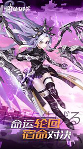战场女神图5