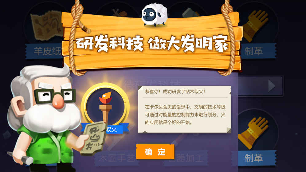 文明大爆炸手机版图5