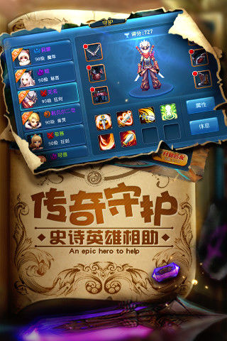 星辰奇缘九游版图4