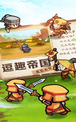 小小大兵无限金币版图2