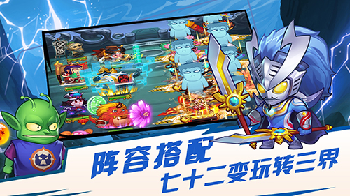 异界大联萌图2