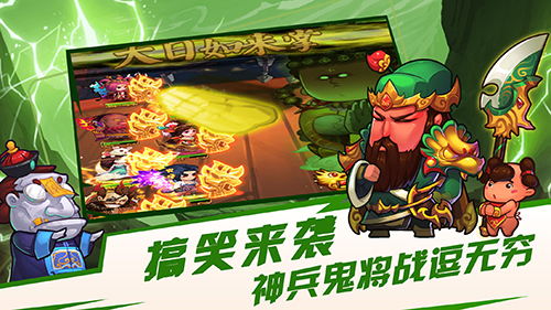 异界大联萌图3