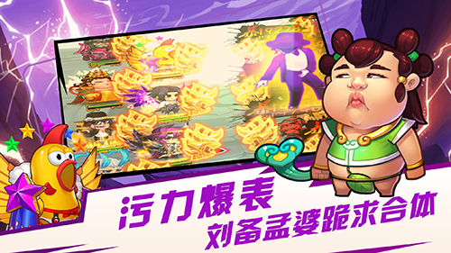 异界大联萌图4