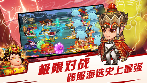 异界大联萌图5
