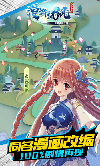漫游飒飒图2