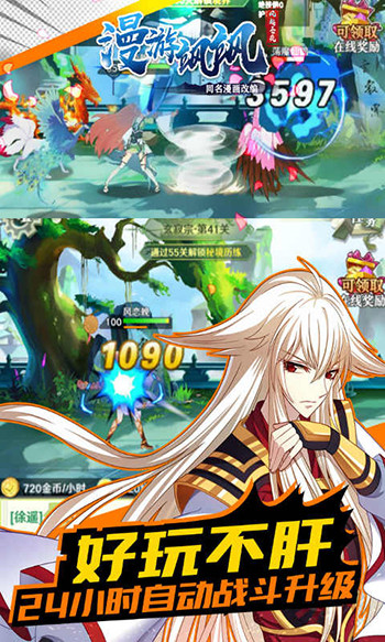 漫游飒飒图3
