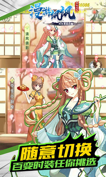 漫游飒飒图5