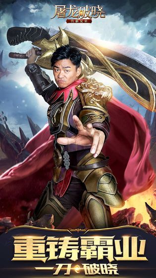 屠龙破晓无限元宝版图1