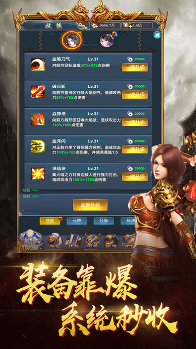 沙城炽焰最新版图2