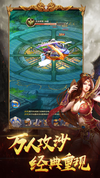 沙城炽焰最新版图3