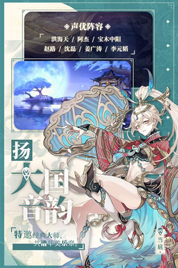 山海镜花最新版图3