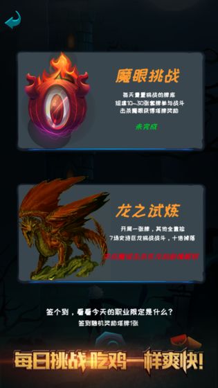 深渊魔塔公测版图2