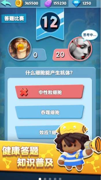 细胞世界破解版图2