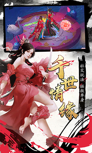 混元劫仙缘版（BT版）图2