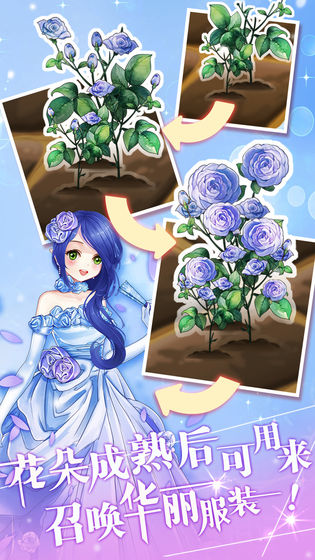 花花仙子的魔法花园图2