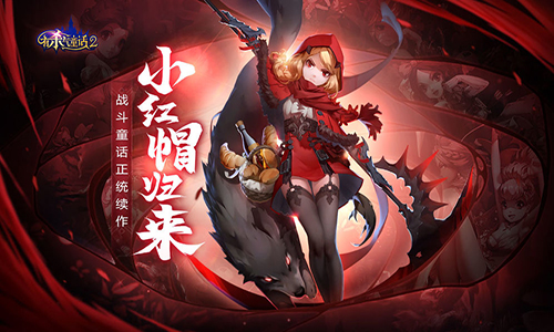 有杀气童话2图2