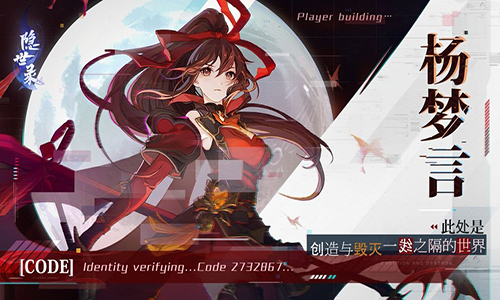 网易隐世录图4