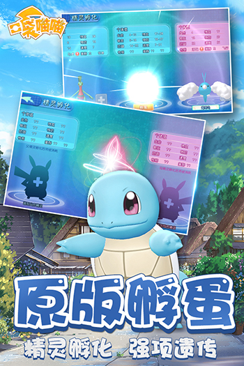 口袋喵喵手游图4