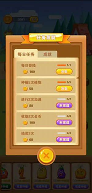 阳光农场赚钱图1