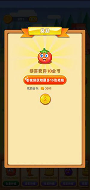 阳光农场赚钱图2