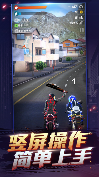 热血摩托车图3