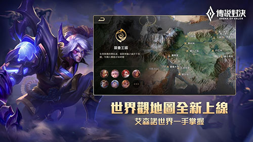 arena of valor先行服最新版图4