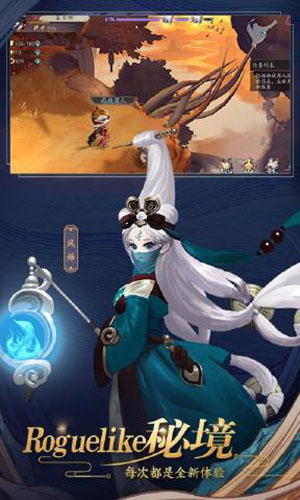 长安幻世绘手游图3