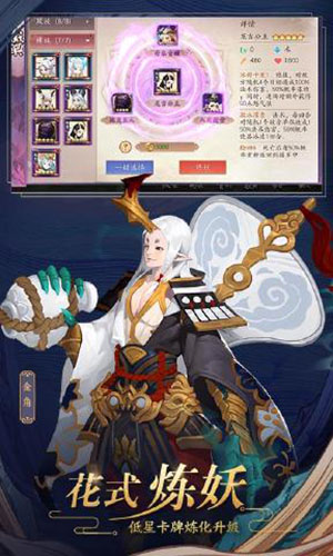 长安幻世绘手游图5