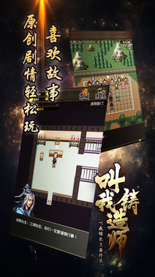 叫我铸造师图5