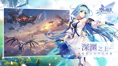 空之旅人最新测试版图5