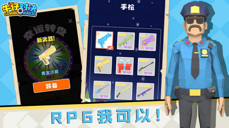 牛仔对决无限金币版图1