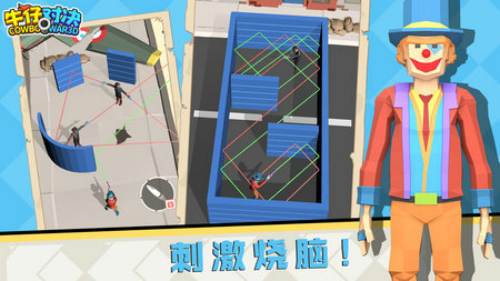牛仔对决无限金币版图3