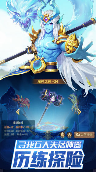 闪烁之光九游版图3