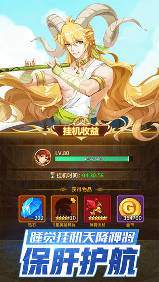 闪烁之光手游图4
