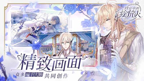 时空中的绘旅人测试版图4